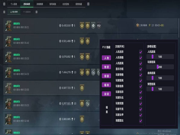 三角洲辅助漏打原理软件效果