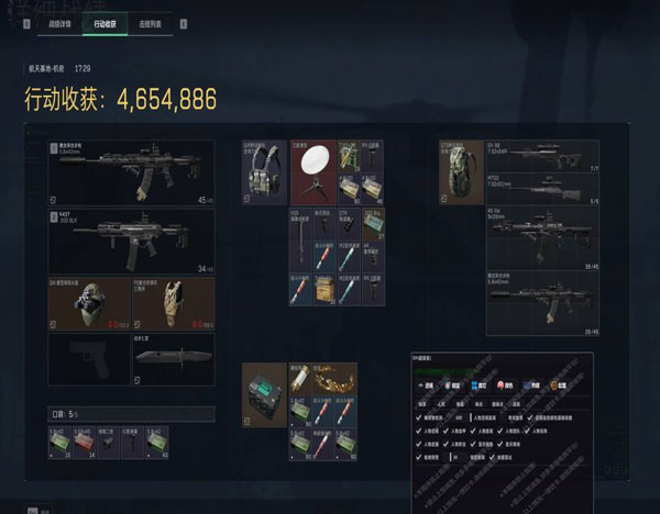 三角洲辅助漏打原理透视自瞄效果